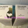 Sữa dưỡng thể Collagen - Skinua Collagen Body Lotion 스키누아 콜라겐 바디로션