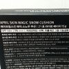 Phấn nước Hàn Quốc April Skin Magic Snow Cushion no.21 에이프릴스킨 매직 스노우 쿠션 21호