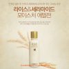 The Faceshop Rice Ceramide Moisture Toner 라이스 앤 세라마이드 모이스처 토너