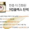 kem dầu ngựa Hàn Quốc Guerisson 9 Complex Cream Claire's Korea 70g 게리쏭 9컴플렉스 크림