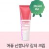 SET dưỡng sáng da mờ thâm dâu tằm APIEU Mulberry Blemish Clearing Special Set Toner, Serum, Cream