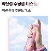 Xịt Khoáng Đào Frudia My Orchard Peach Real Soothing Gel Mist 125ml 후르디아 마이 오차드 복숭아 리얼 수딩젤 미스트