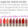Son HQ Prielry Vivid Color Rouge 프리엘리 비비드 컬러루즈