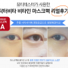 Mặt nạ Daycell Dr.Vita Vitamin A & Vitamin C 데이셀 닥터 비타민 마스크팩