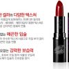 Son Eglips Real Color Lipstick 이글립스 리얼 컬러 립스틱