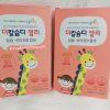 Thach-Canxi-Vitamin-D-Han-Quoc-GMPharm-Cho-Tre-Em-The-Calcium-Vitamin-D-Jelly-지엠팜-더칼슘디-젤리