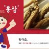 Thạch Hồng Sâm Yuyu Hàn Quốc Bổ Sung Kẽm Vitamin D Cho Trẻ Em 60 gói 유유제약 뉴트리키즈 홍삼젤리 홍삼 아연 비타민D