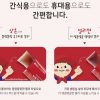Thạch Hồng Sâm Yuyu Hàn Quốc Bổ Sung Kẽm Vitamin D Cho Trẻ Em 60 gói 유유제약 뉴트리키즈 홍삼젤리 홍삼 아연 비타민D