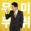 Tinh chất nghệ Nano Curcumin Alpha 30 gói/10ml 액상 강황 커큐민 나노큐민 알파