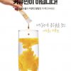 Tinh chất nghệ Nano Curcumin Alpha 30 gói/10ml 액상 강황 커큐민 나노큐민 알파