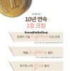 Mặt Nạ Nâng Cơ Hàn Quốc Elensilia TX Collagen Luminous Lifting Pack 75ml 엘렌실라티엑스 콜라겐 광채 리프팅 팩
